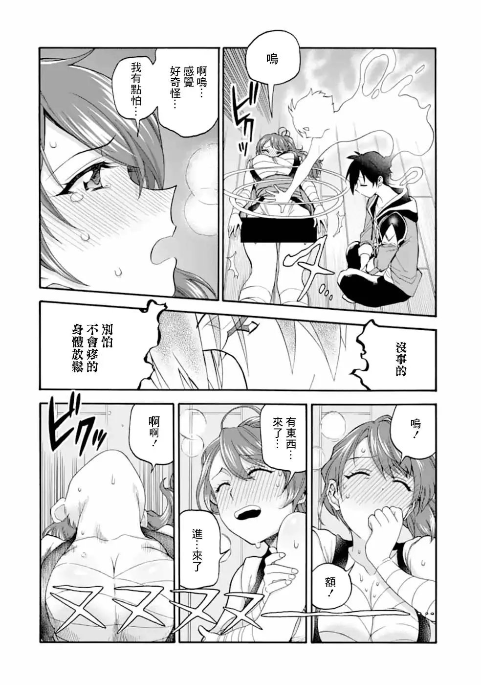 第10话