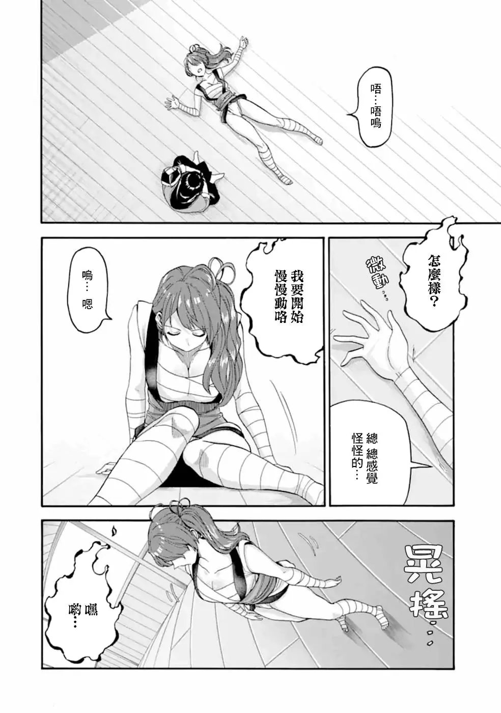 第10话