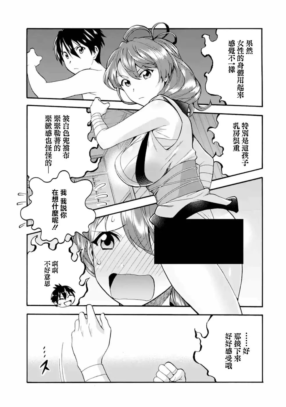 第10话
