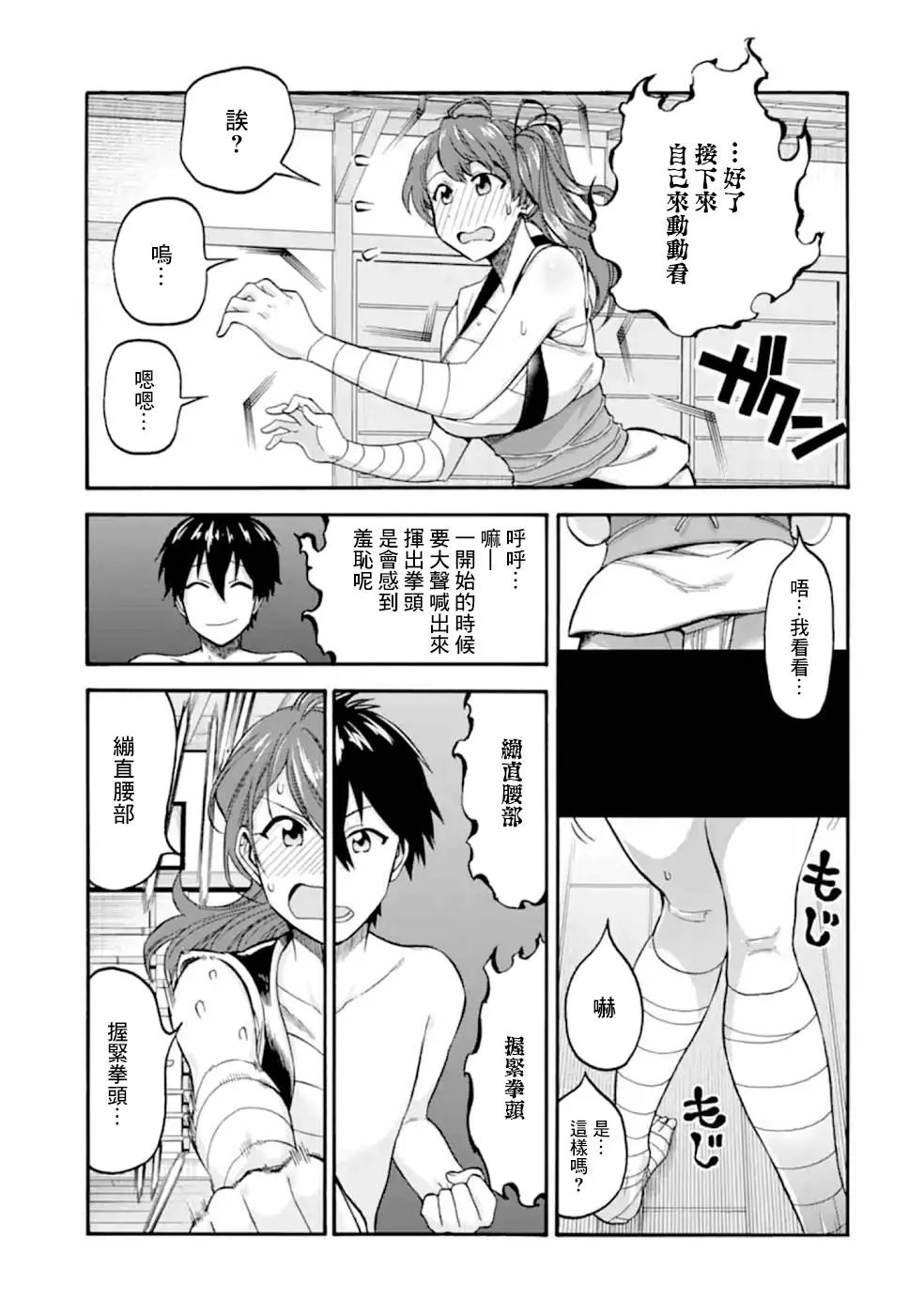 第10话