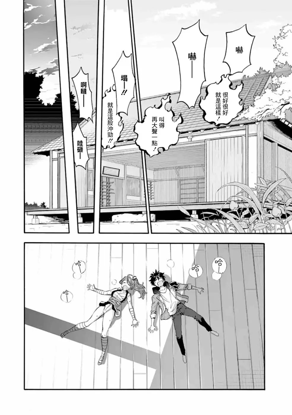 第10话