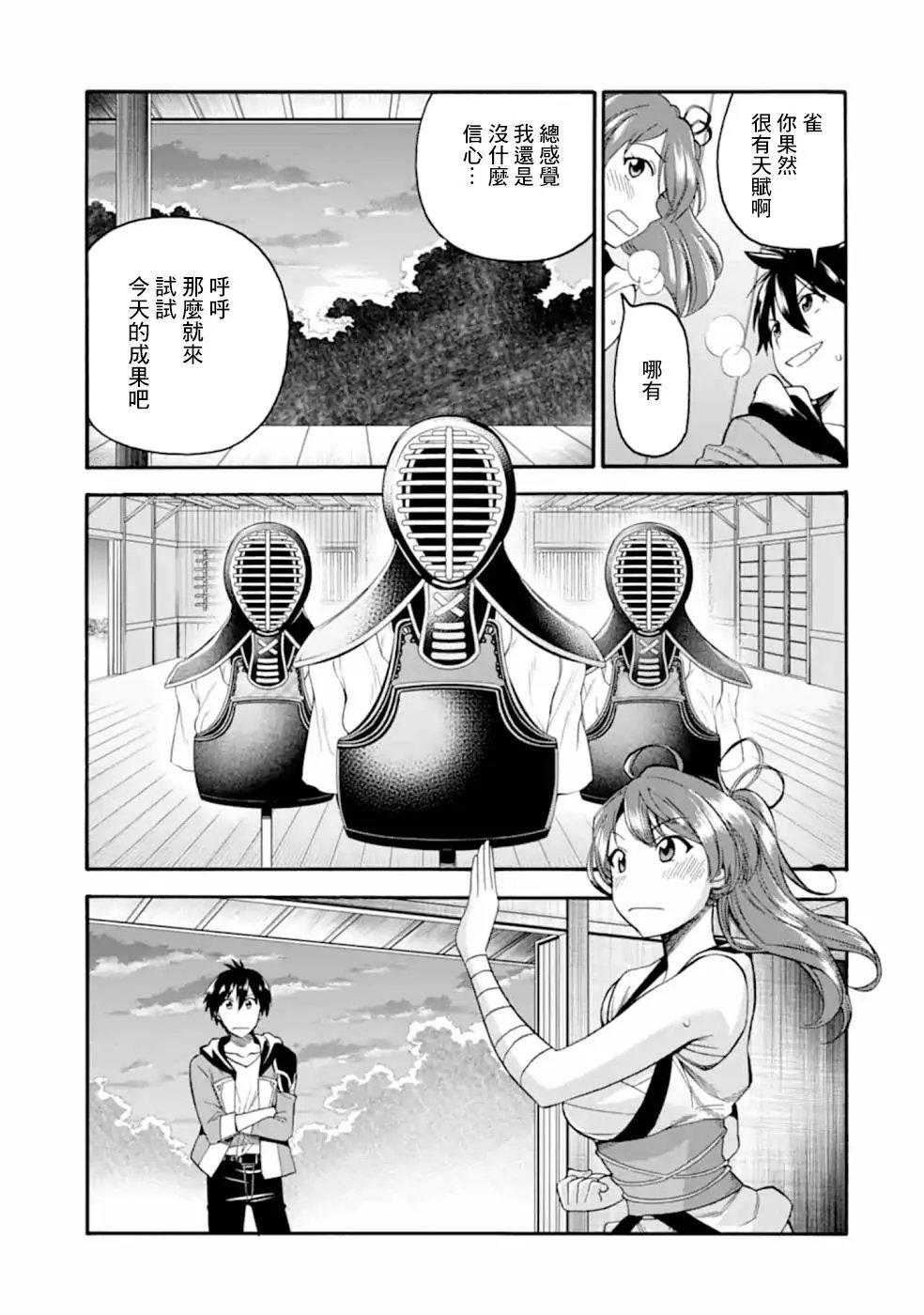 第10话