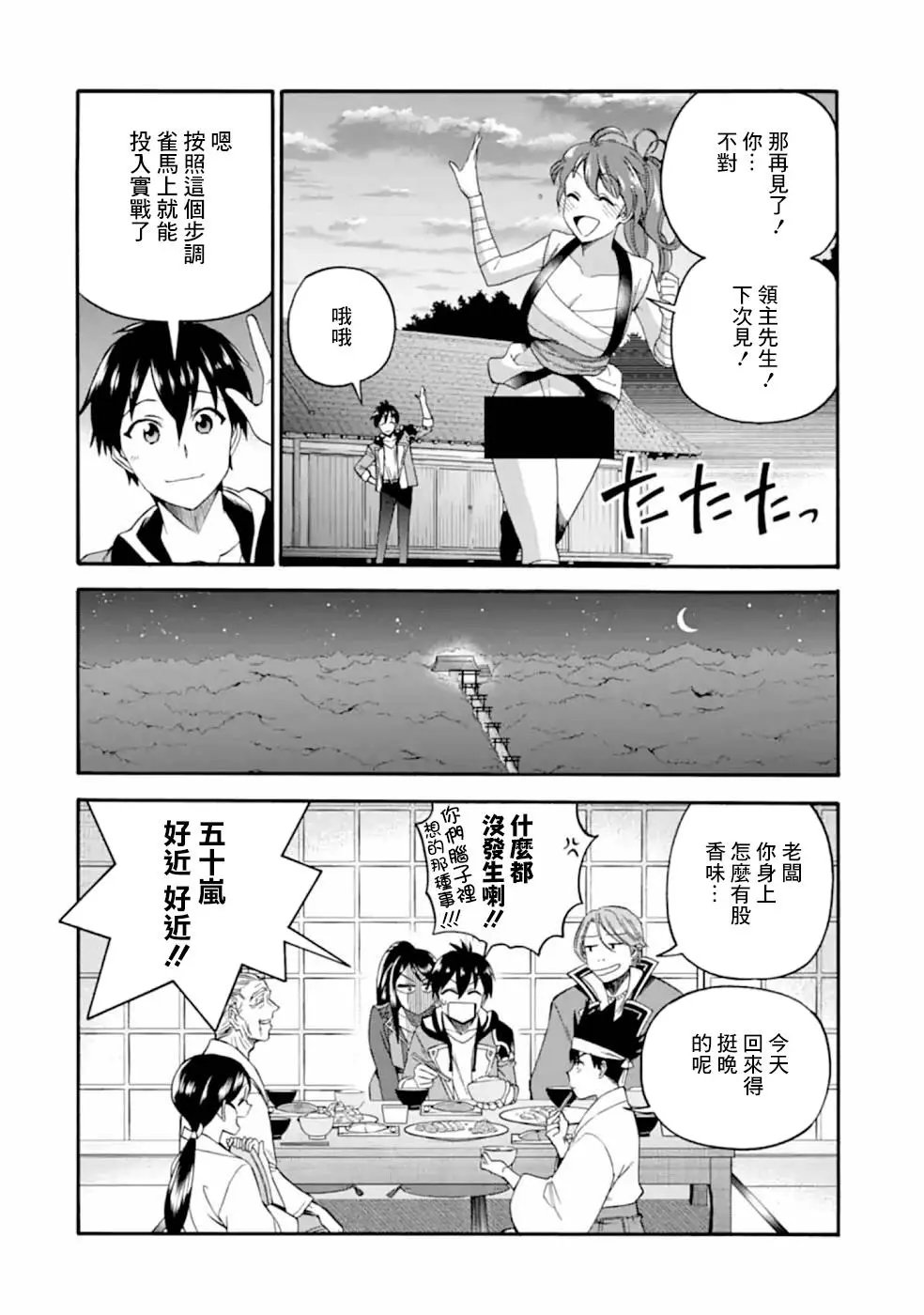 第10话