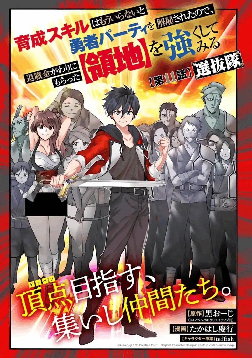 第11话