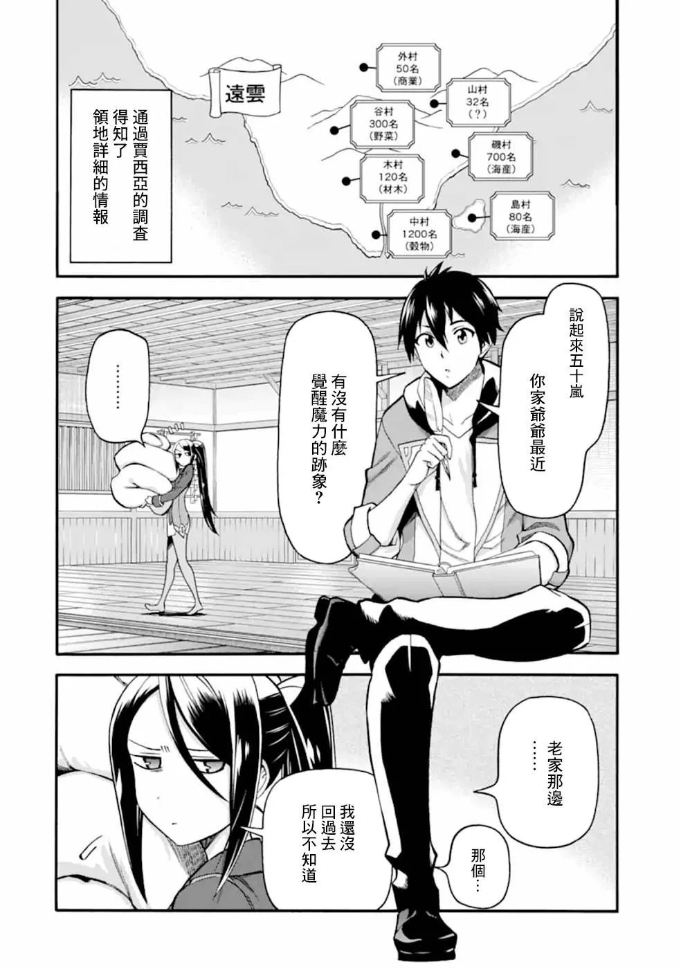 第11话