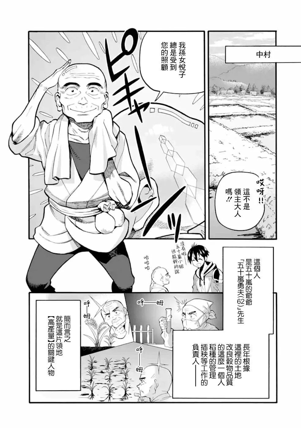 第11话