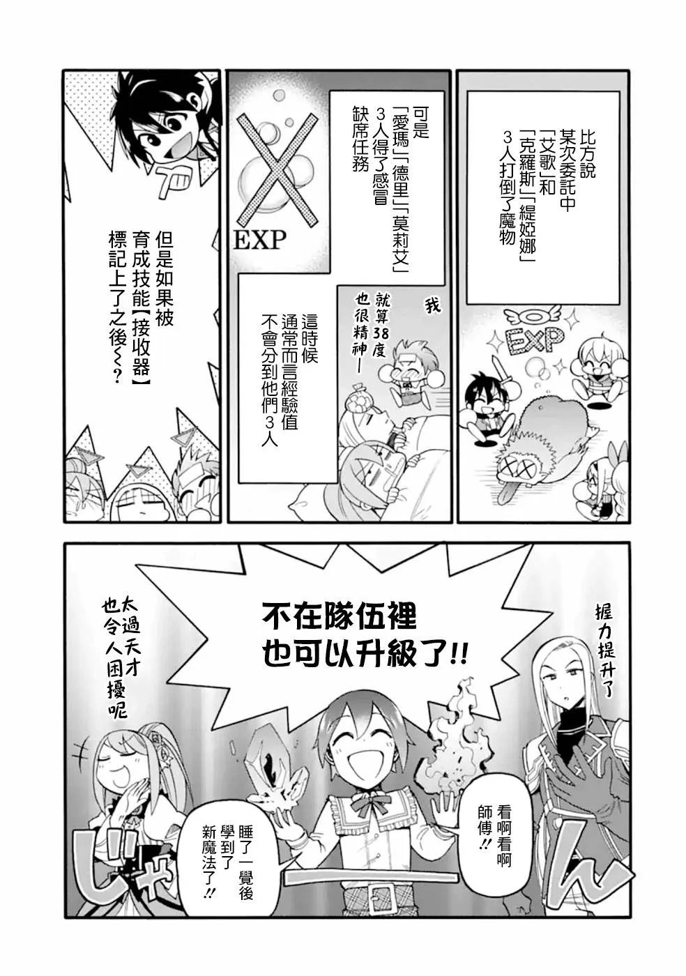 第11话
