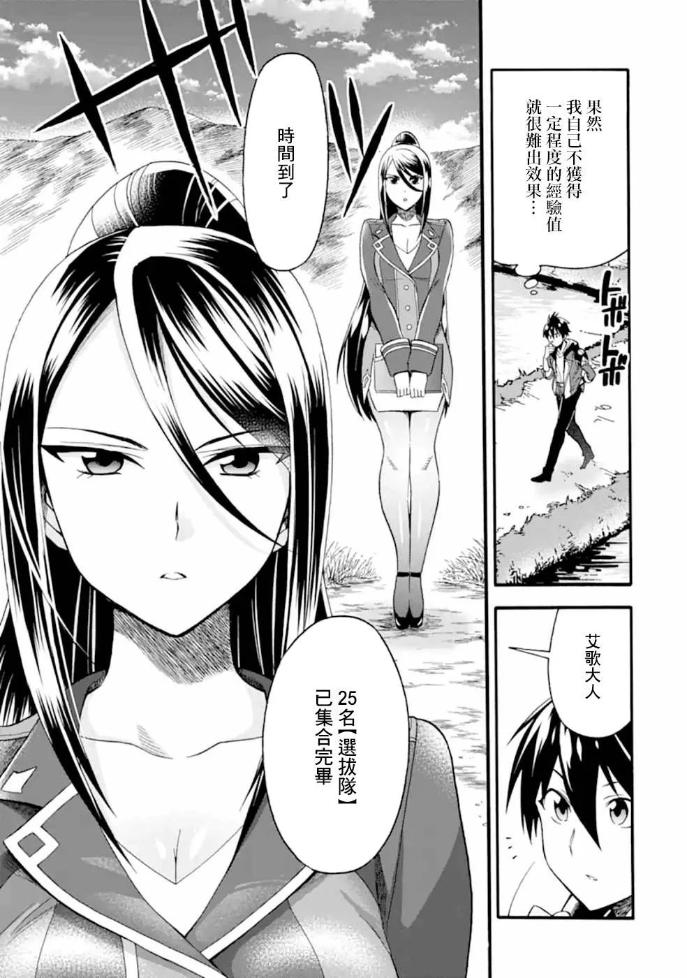 第11话