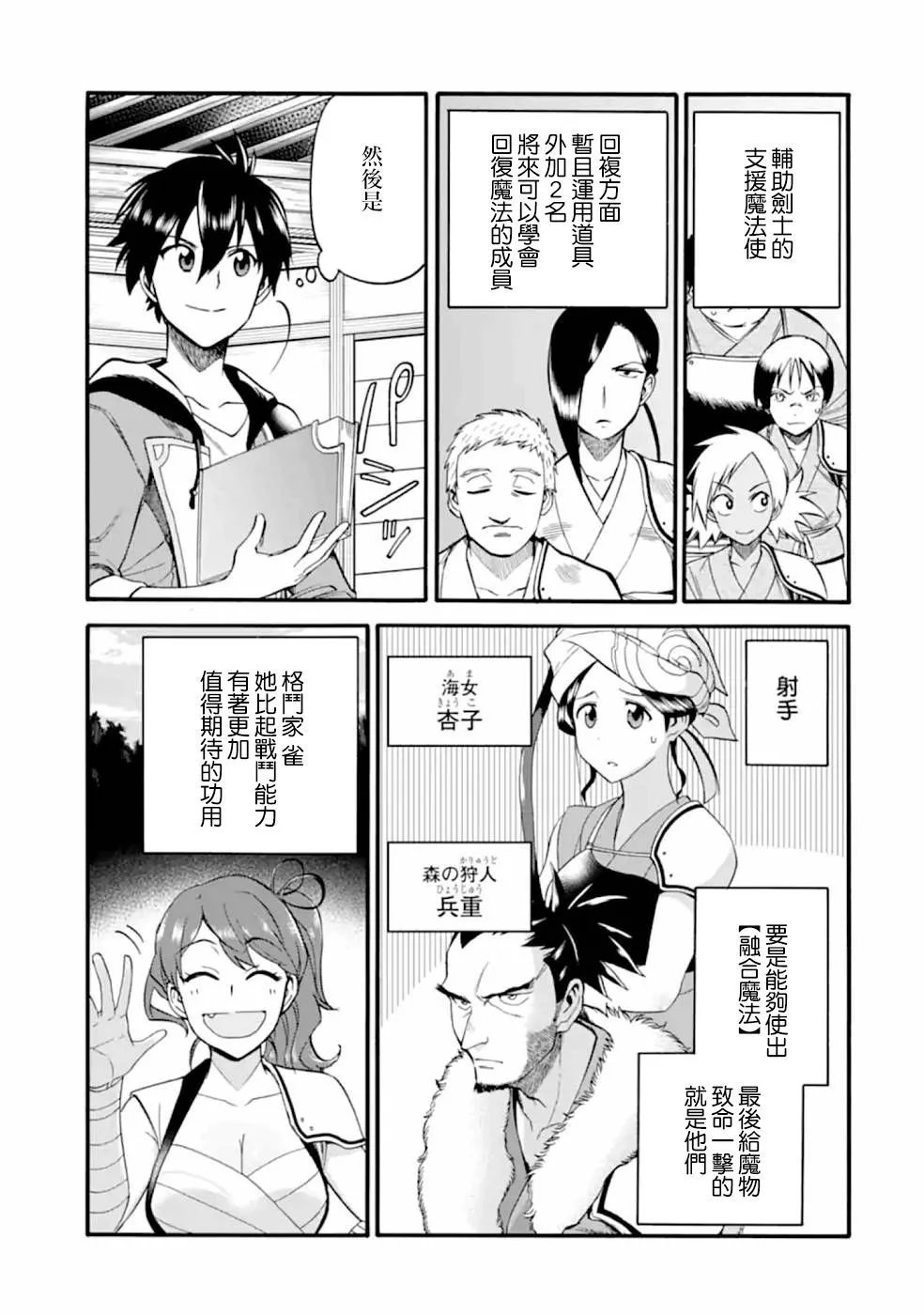 第11话