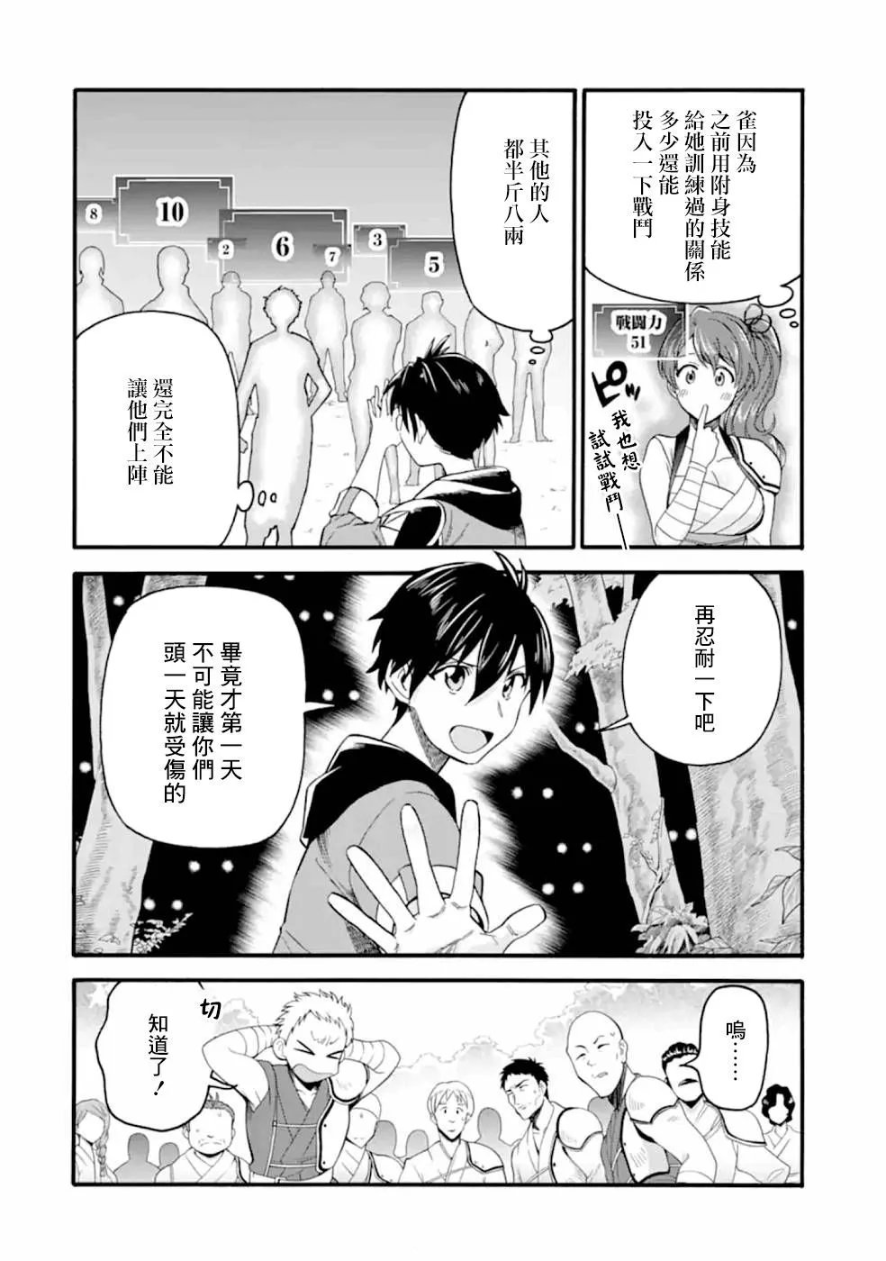 第11话