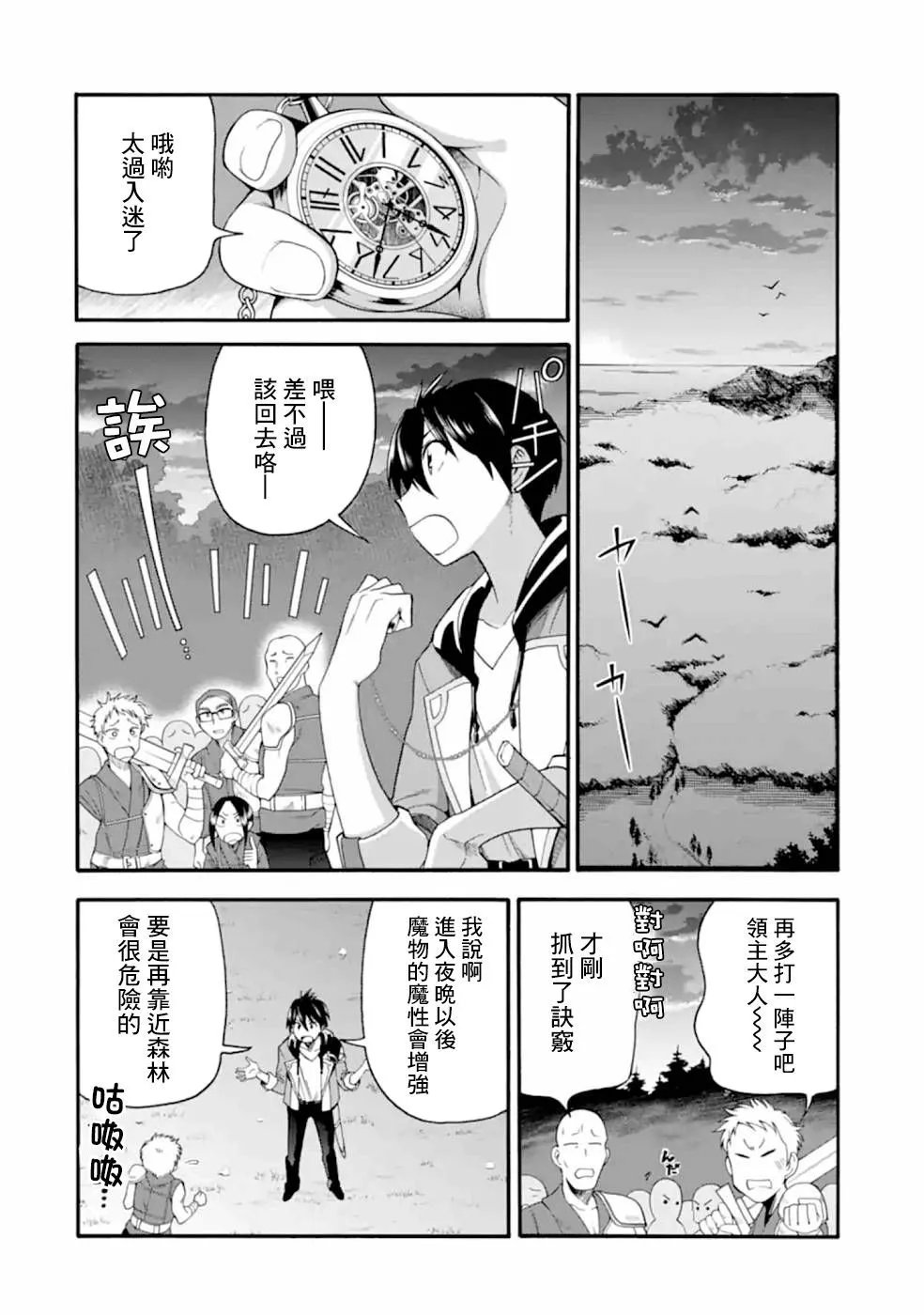 第11话