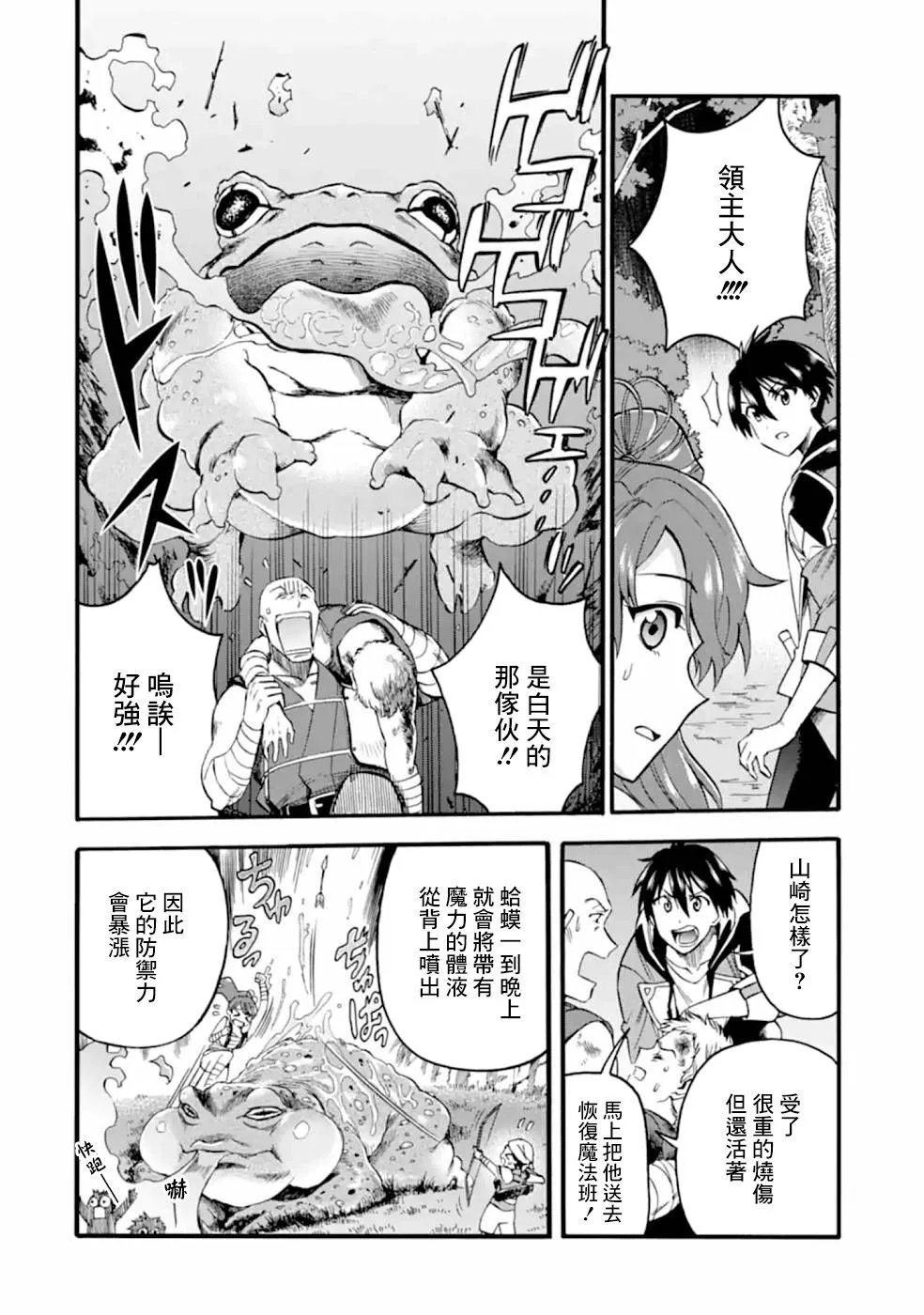 第11话