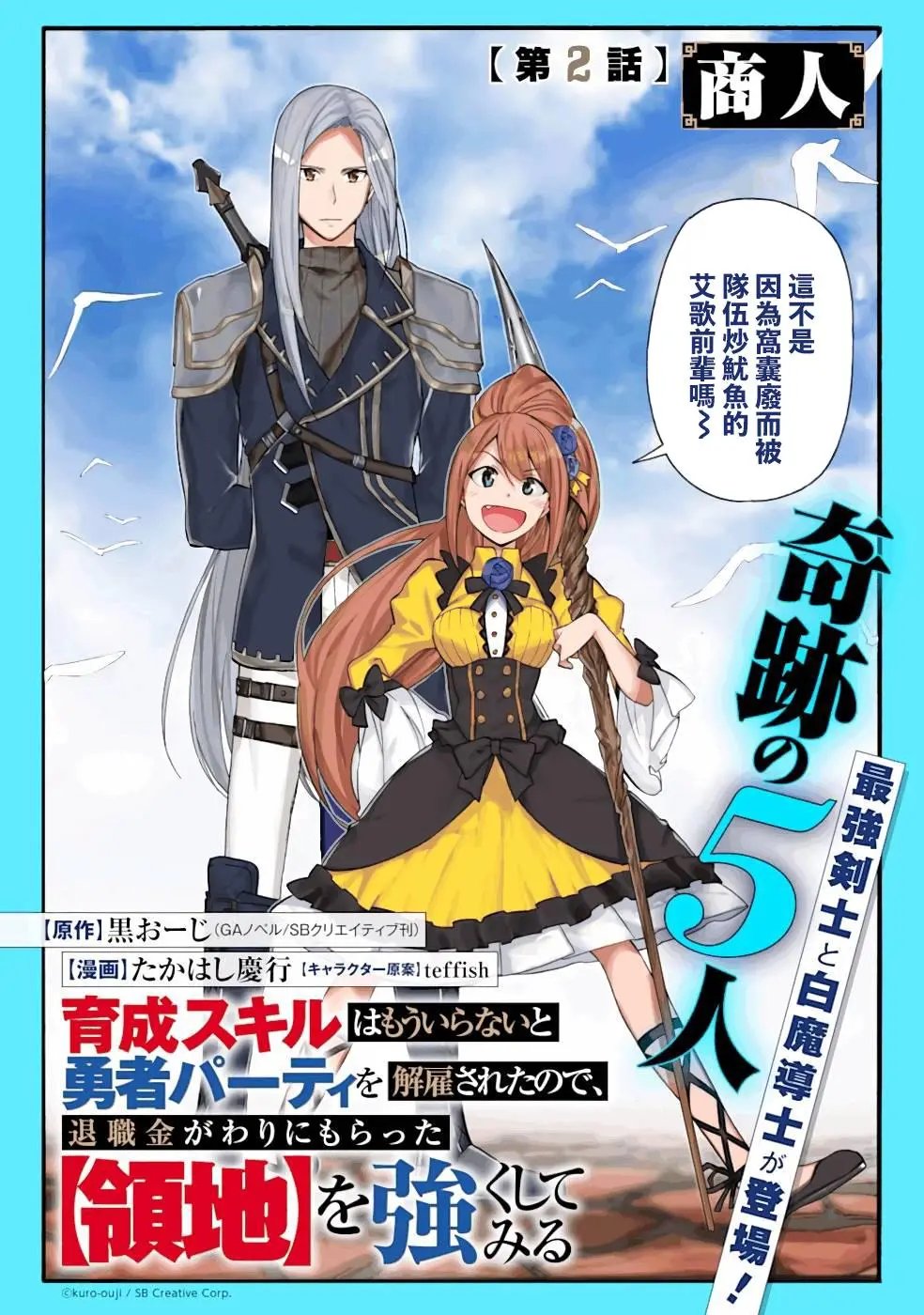 第02话