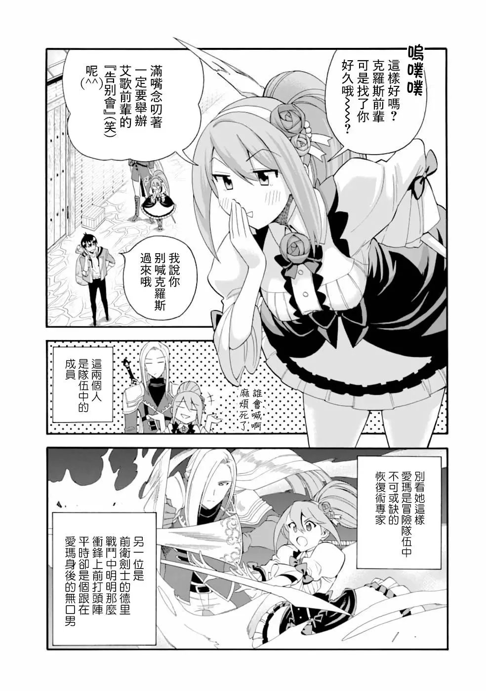 第02话
