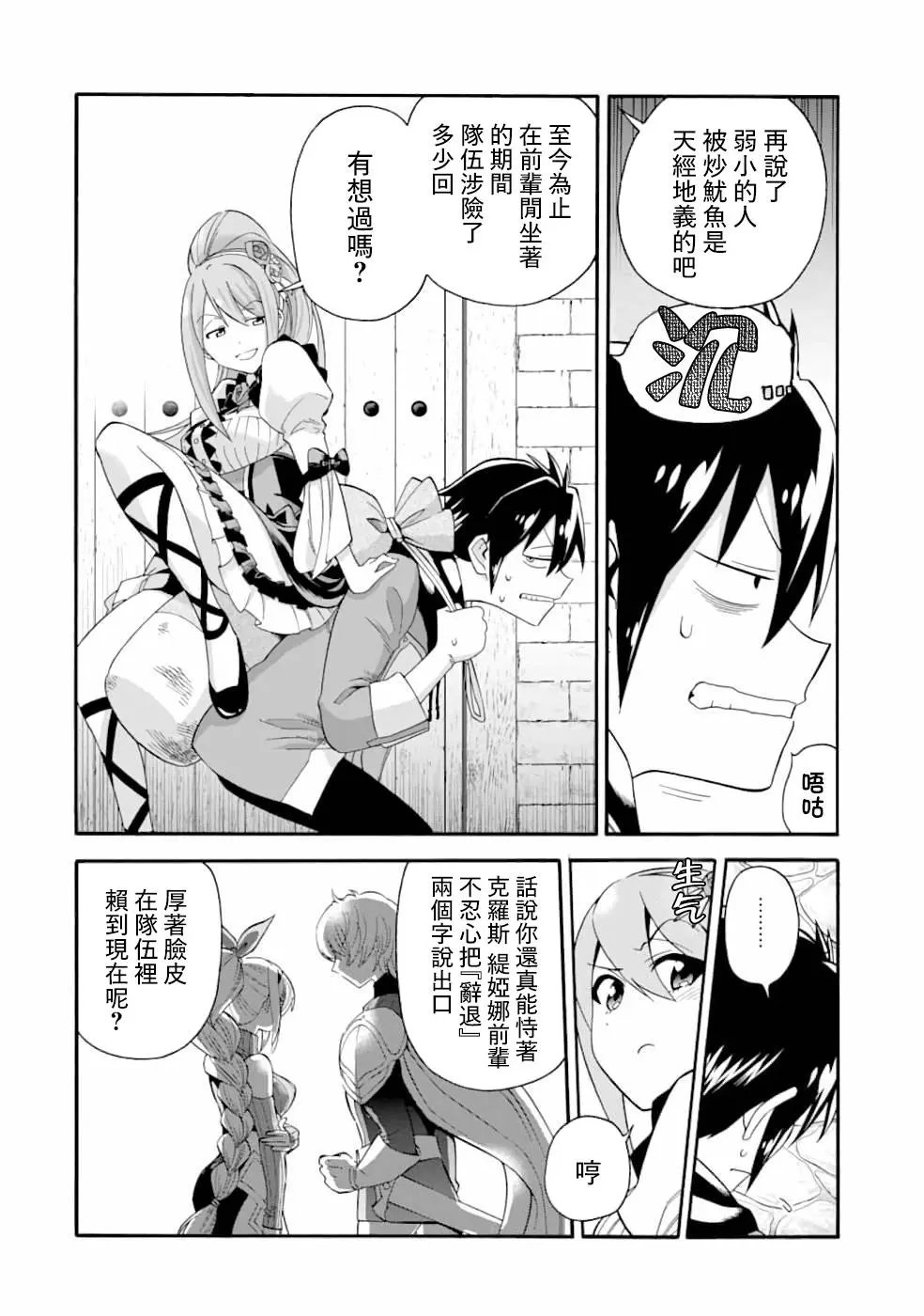 第02话