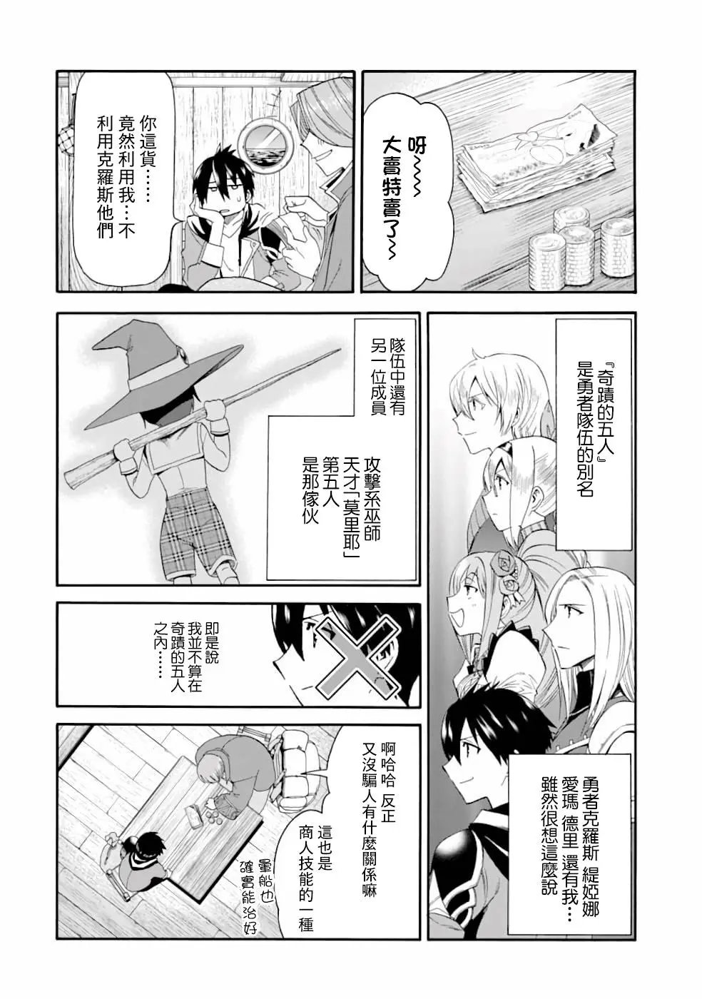 第02话