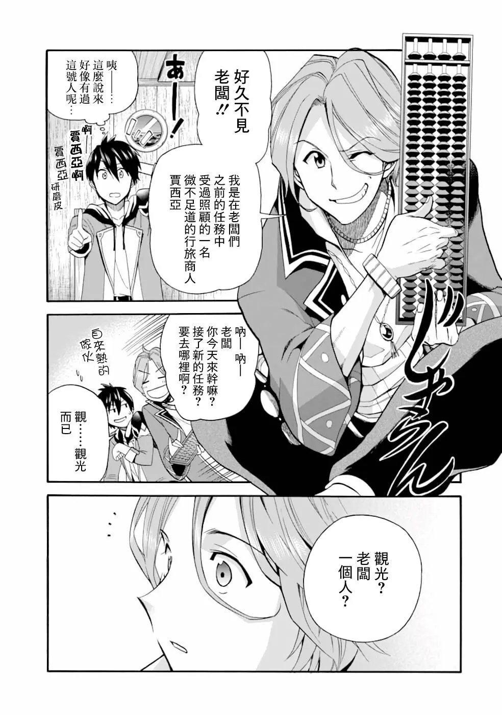 第02话