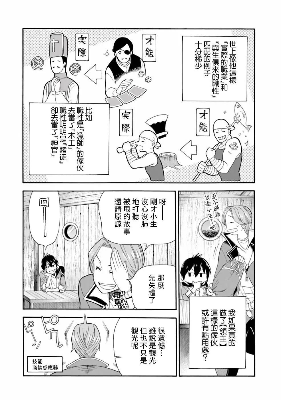 第02话