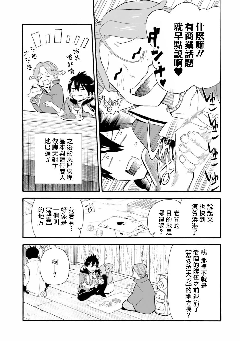 第02话