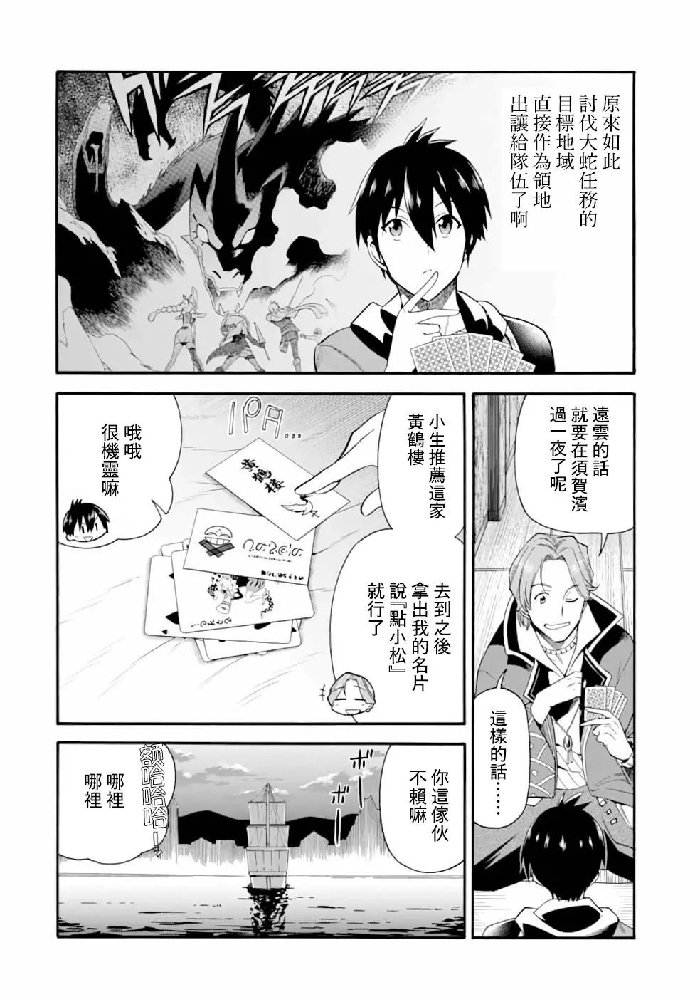 第02话