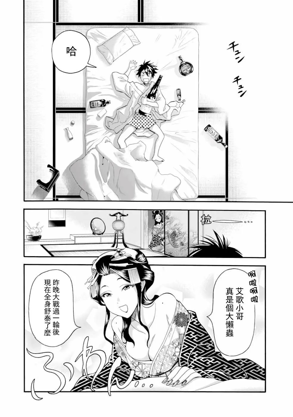 第02话