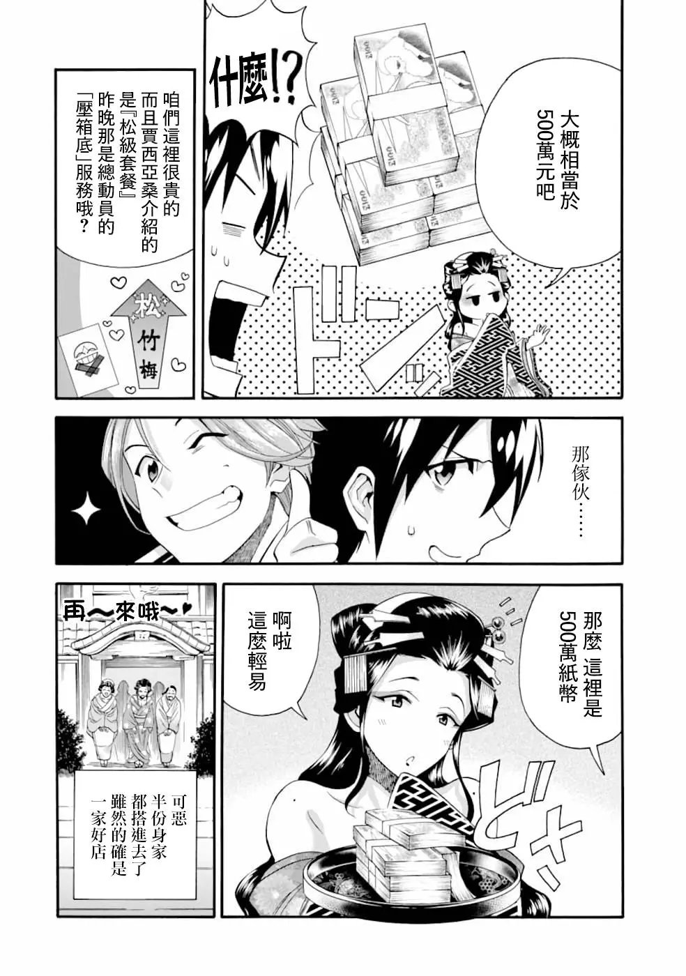 第02话