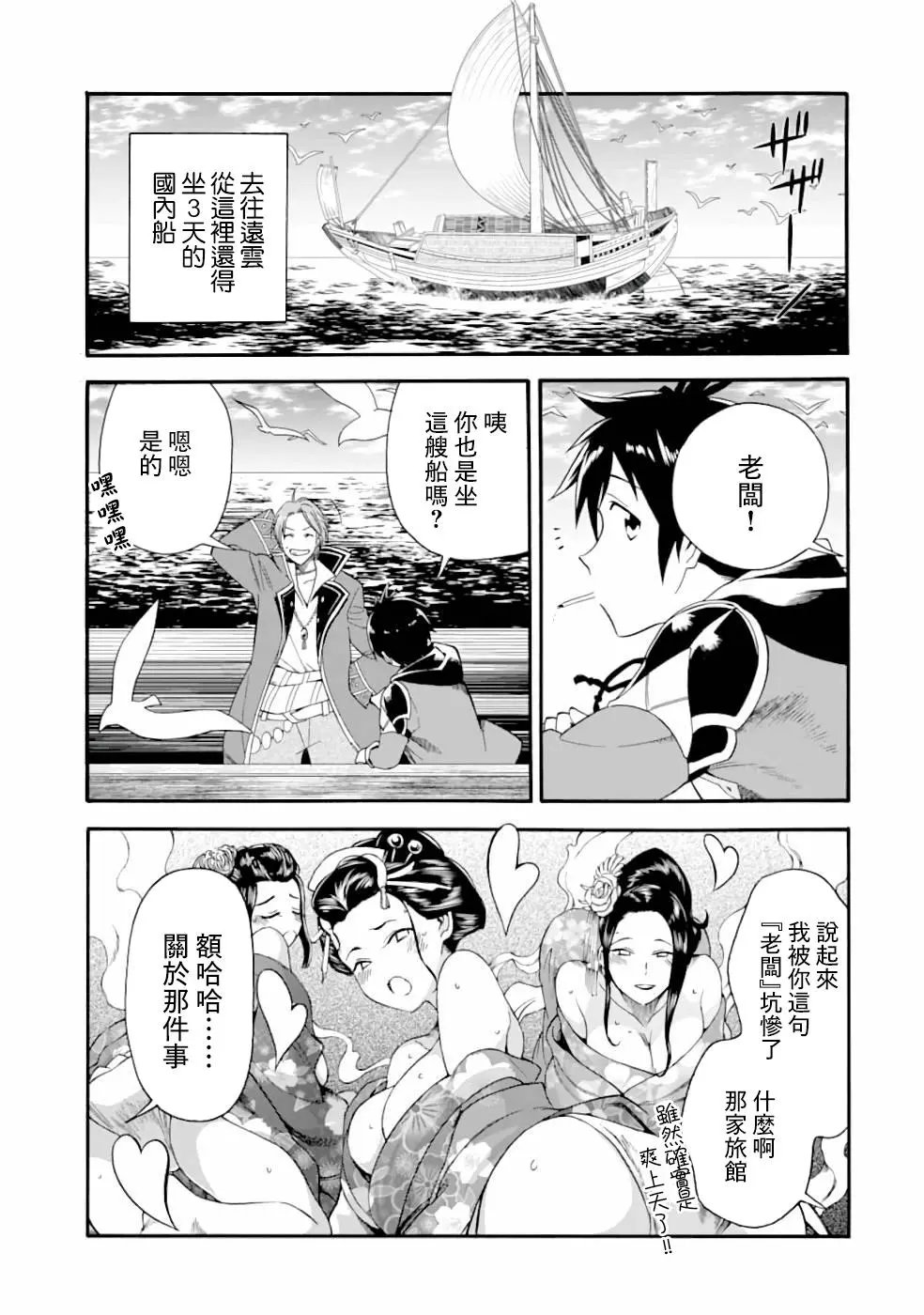 第02话