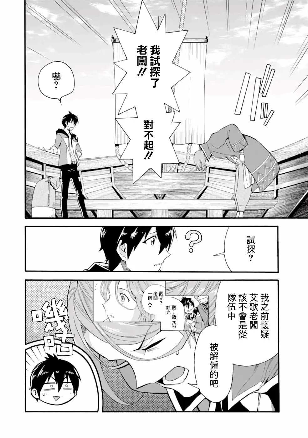 第02话