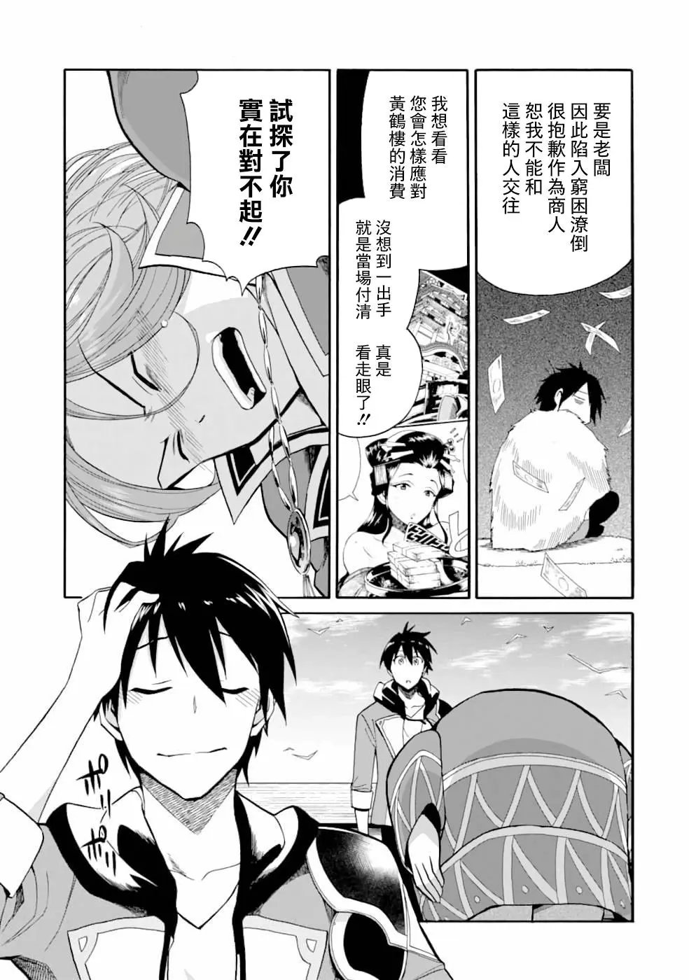第02话