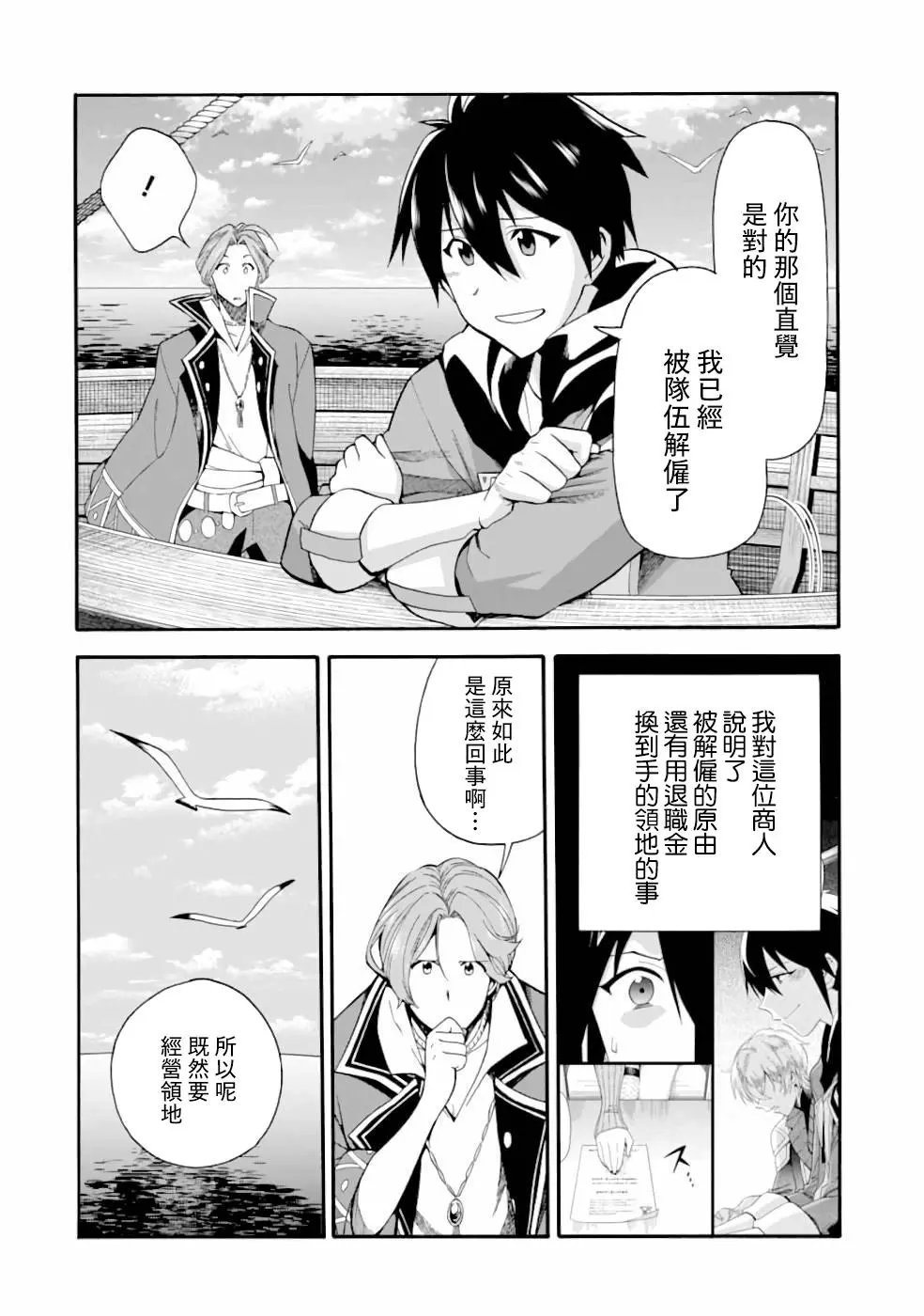 第02话