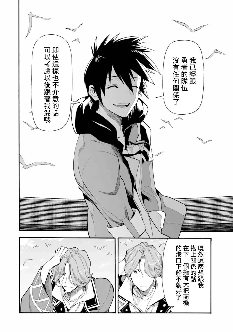 第02话