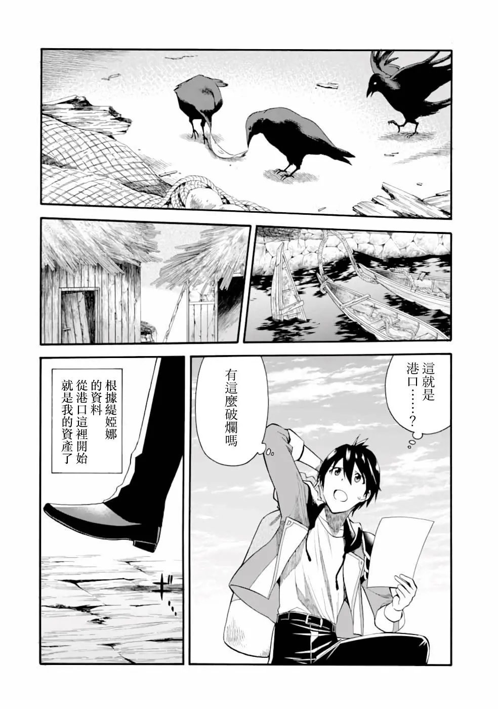第02话