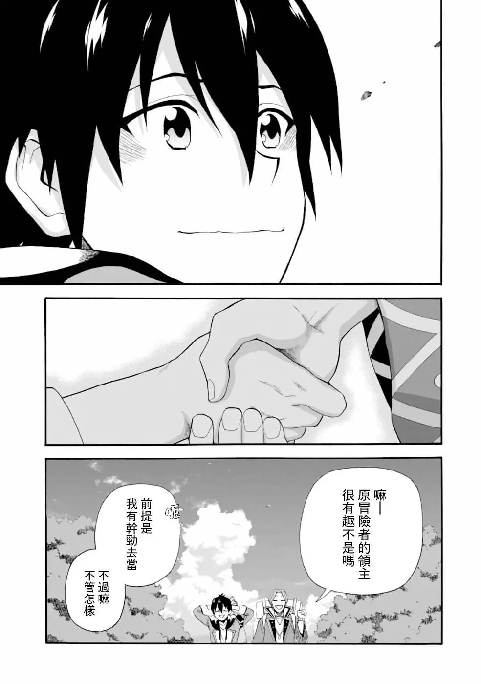 第02话