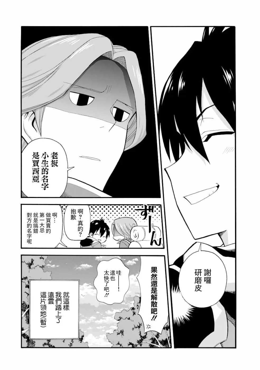 第02话