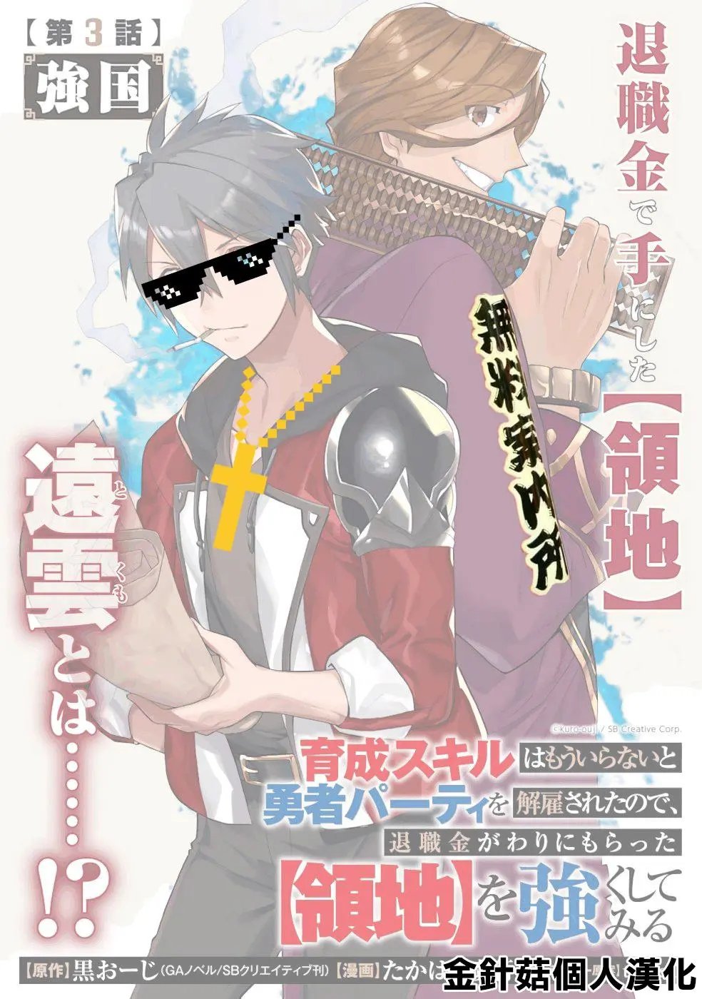 第02话
