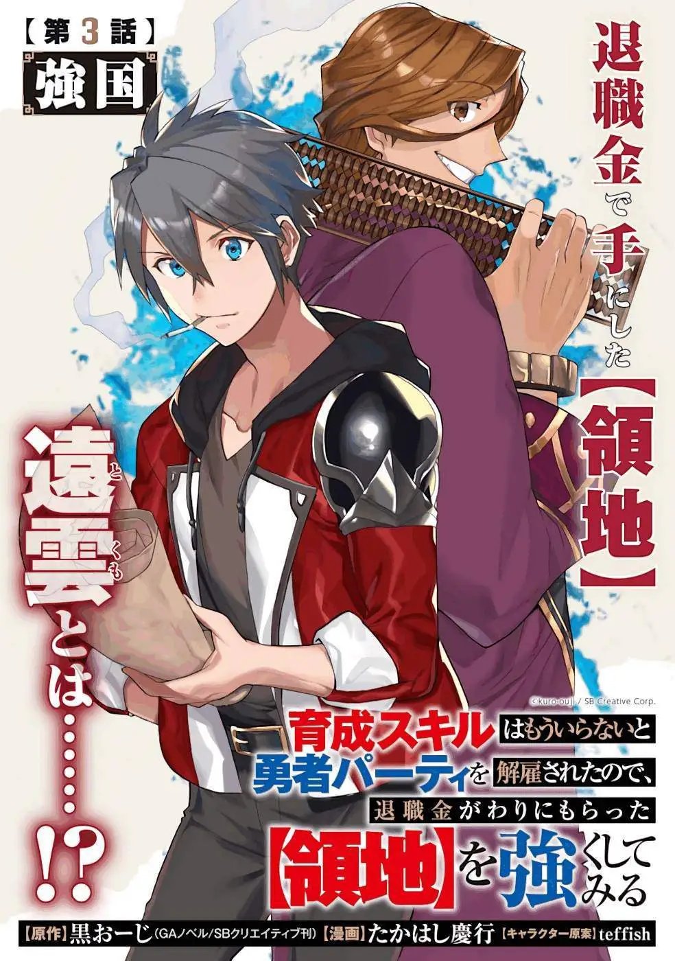 第03话