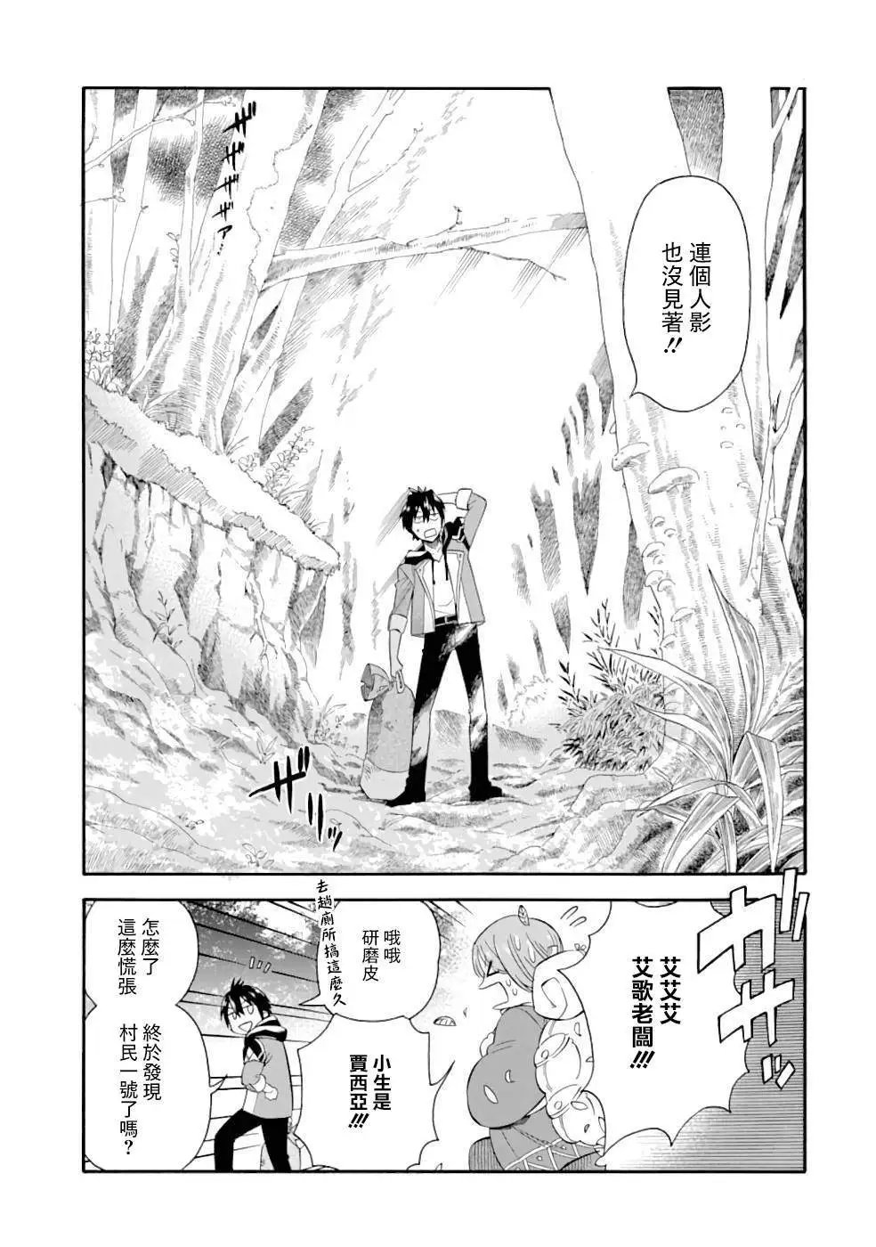 第03话