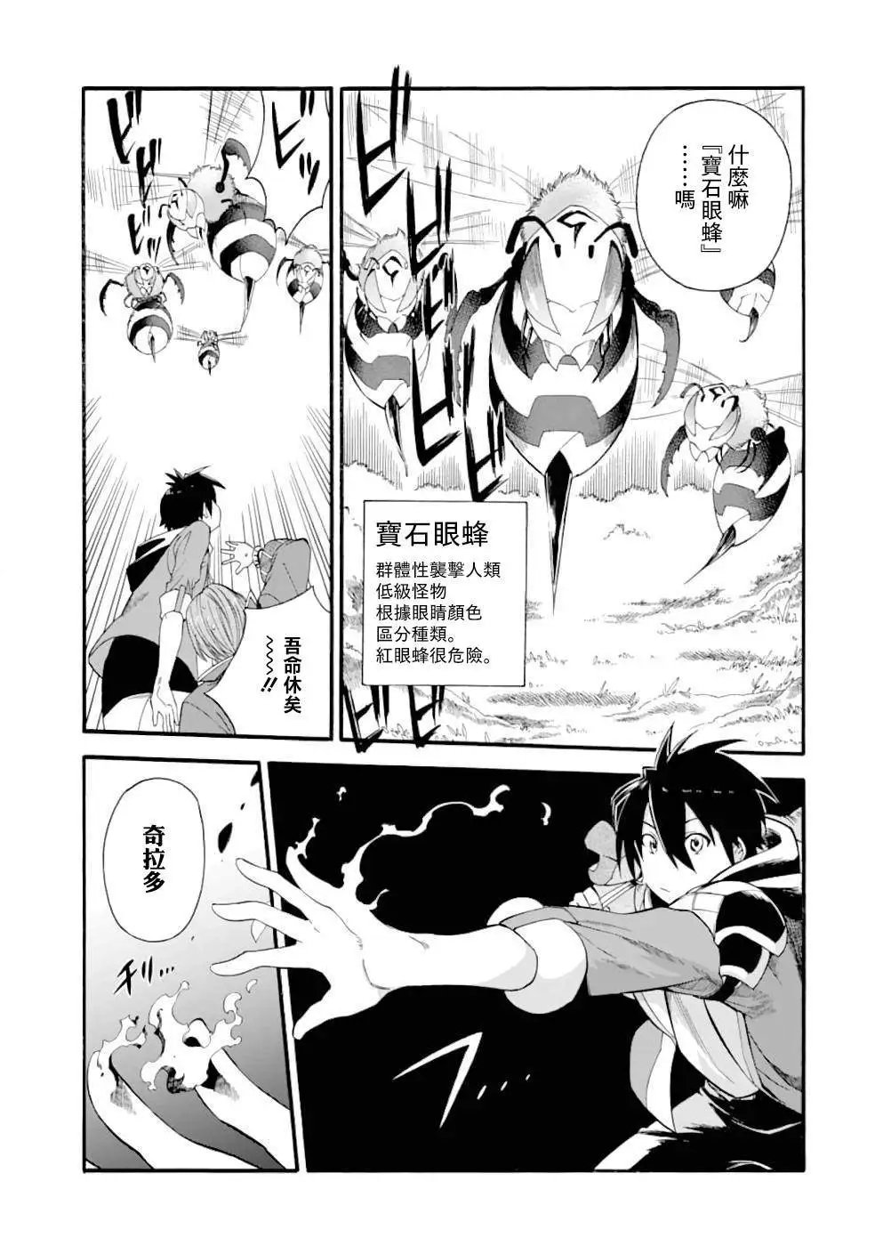 第03话