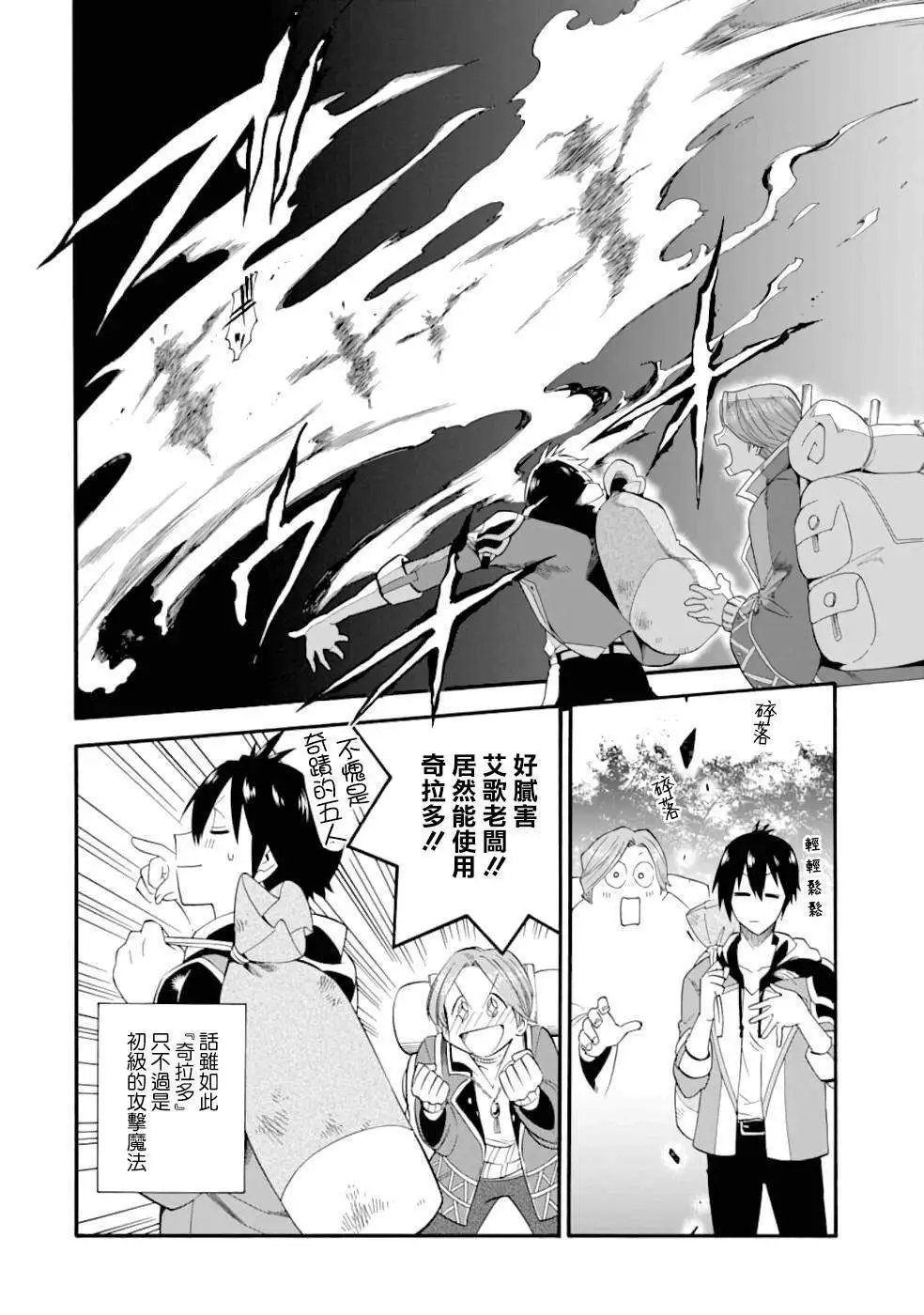 第03话