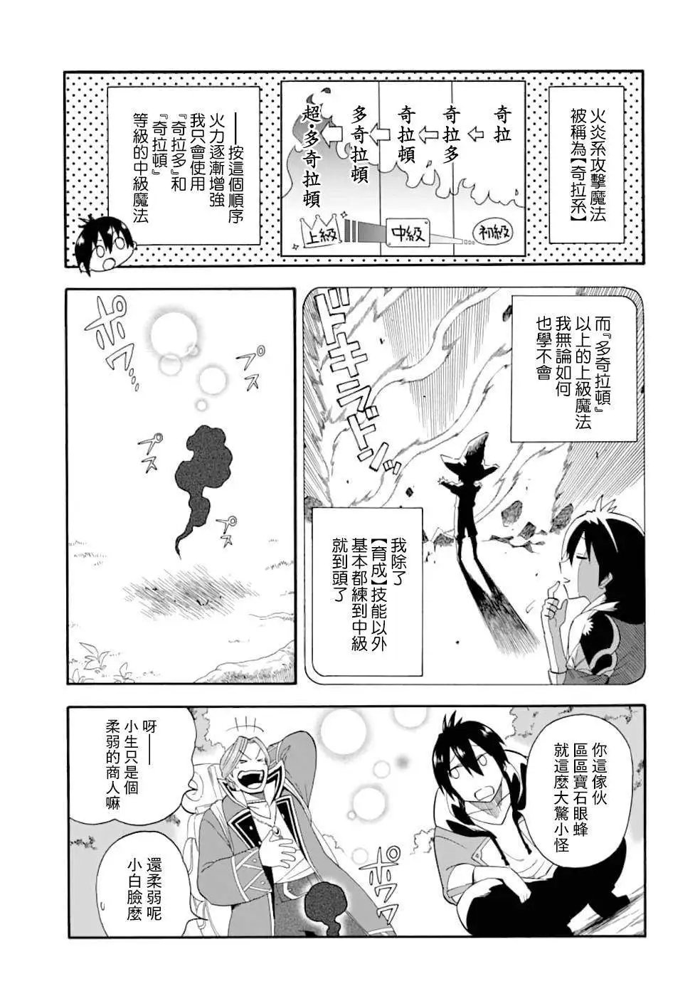 第03话