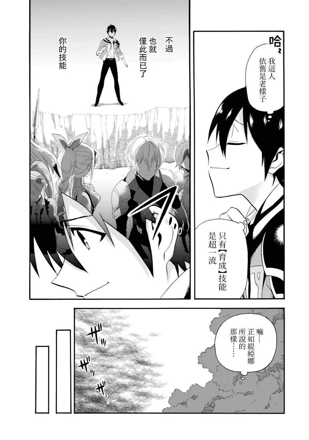 第03话