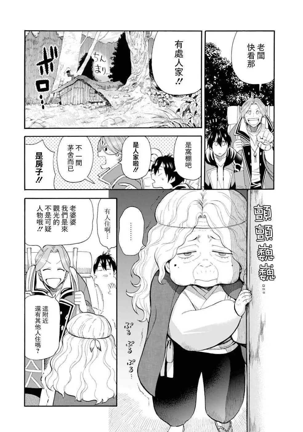 第03话