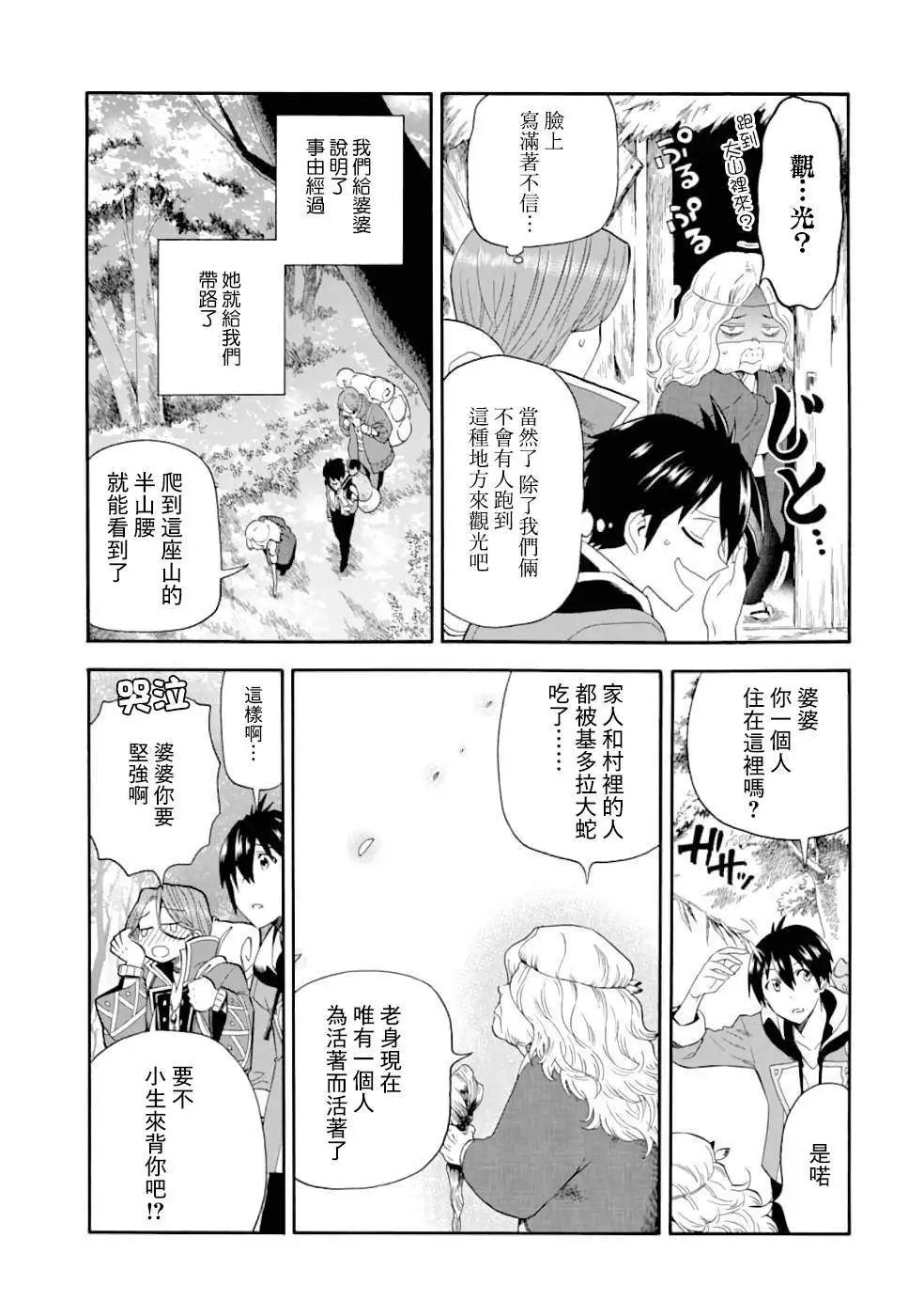 第03话
