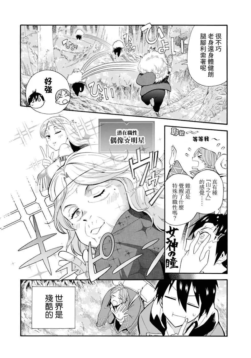 第03话
