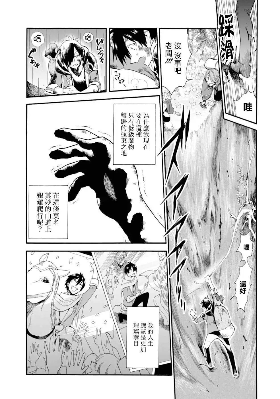 第03话