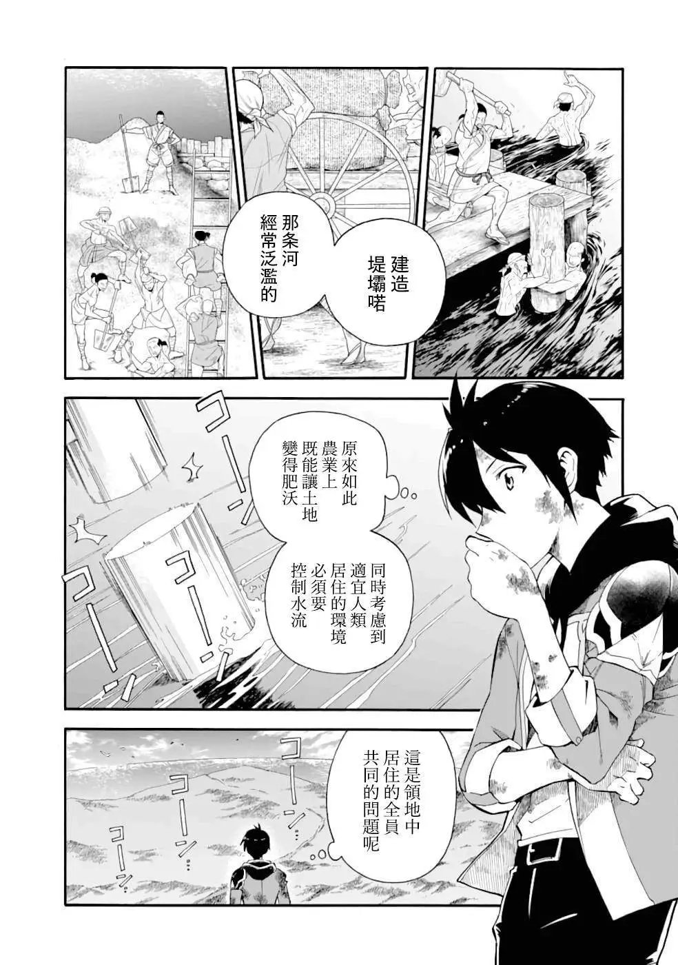 第03话
