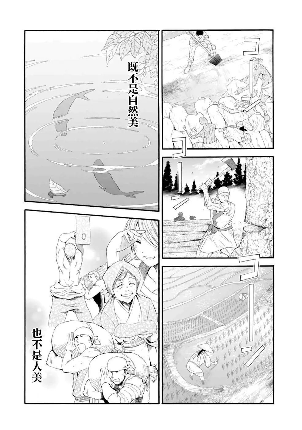 第03话