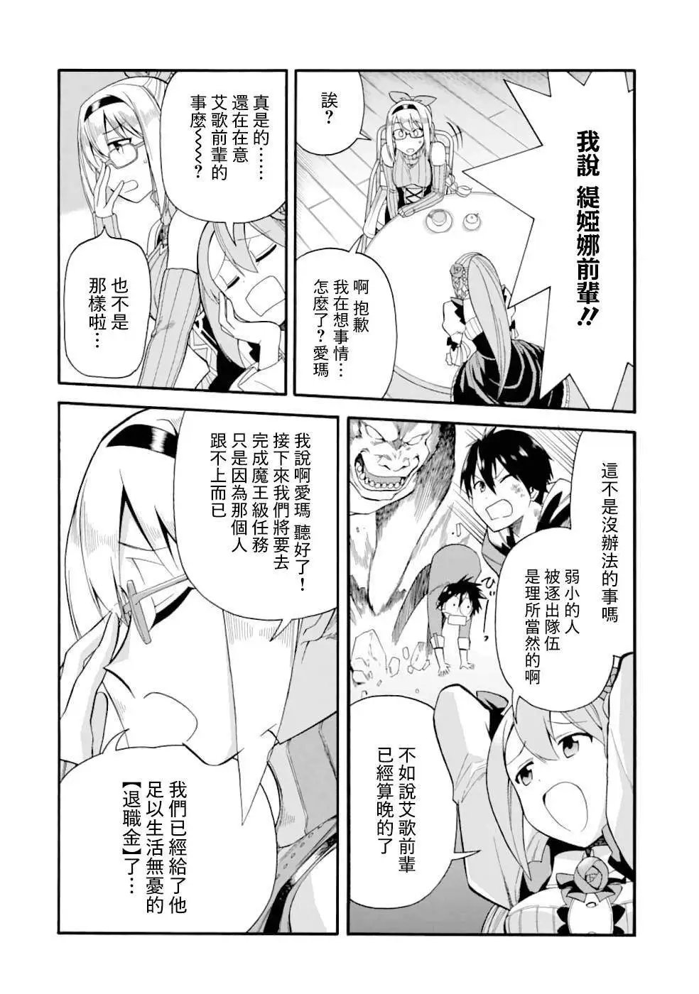 第04话