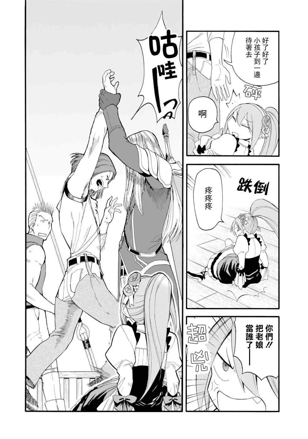第04话