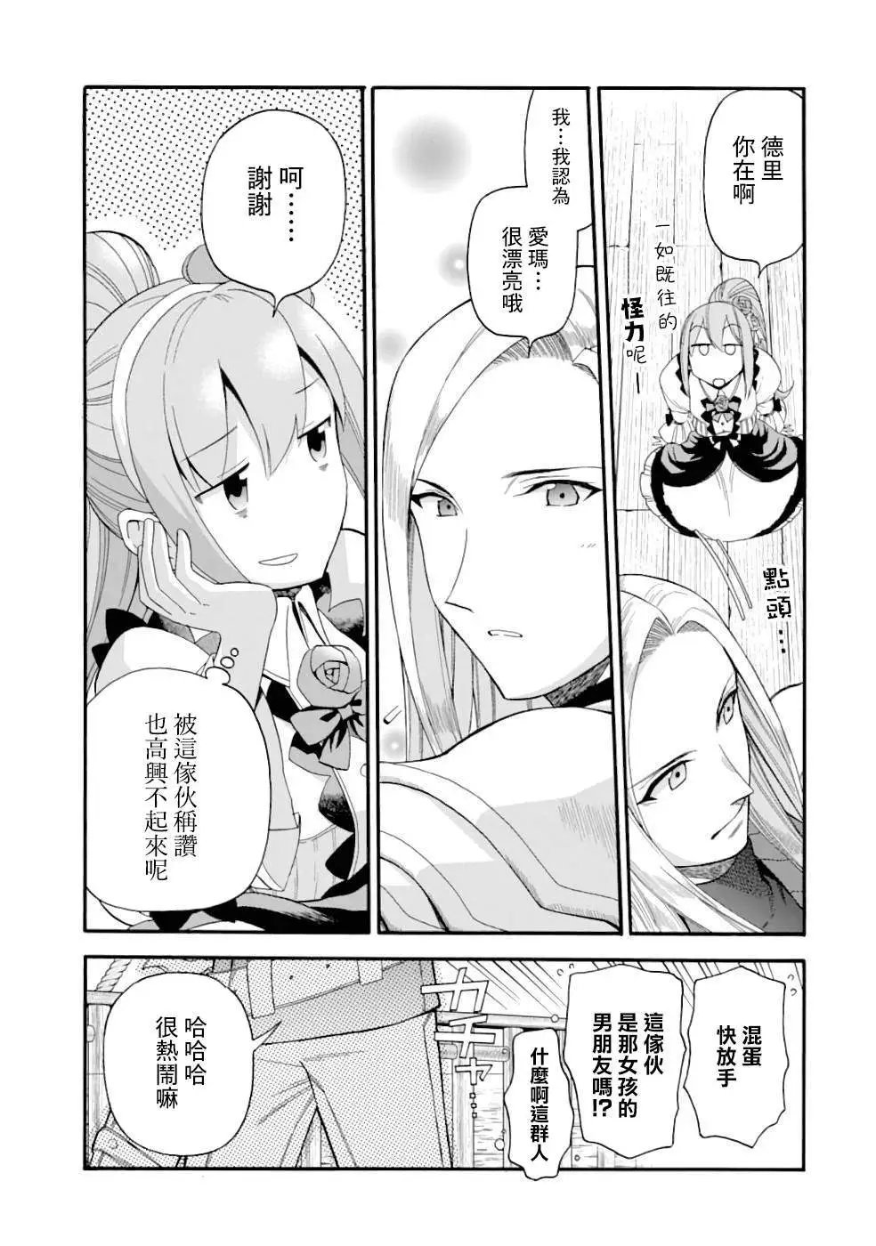 第04话